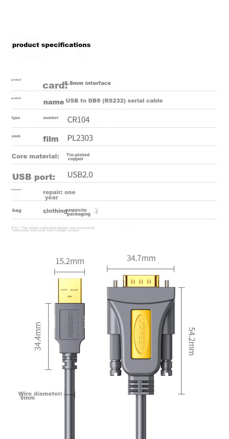UGREEN USB to RS232 Serial Cable, 2 метра, черный