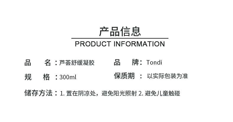 Tondi芦荟胶补水保湿痘印坑凝胶晒后呵护女男士300ml