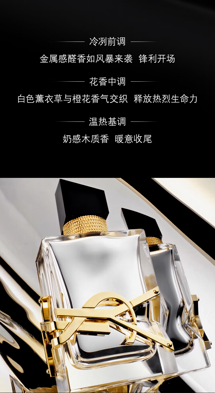 YSL圣罗兰自由之水铂金之境香水50ml女士香水 礼盒 圣诞礼物生日女