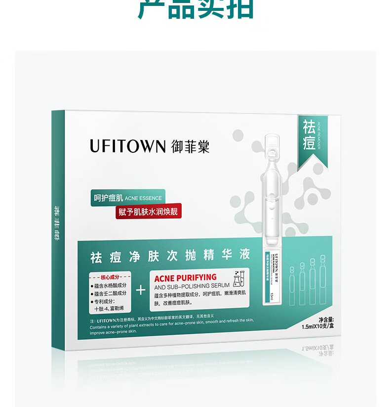 MOZOV祛痘精华液去痘痘和痘印修复痘坑闭口粉刺壬二酸水杨酸精华10支装