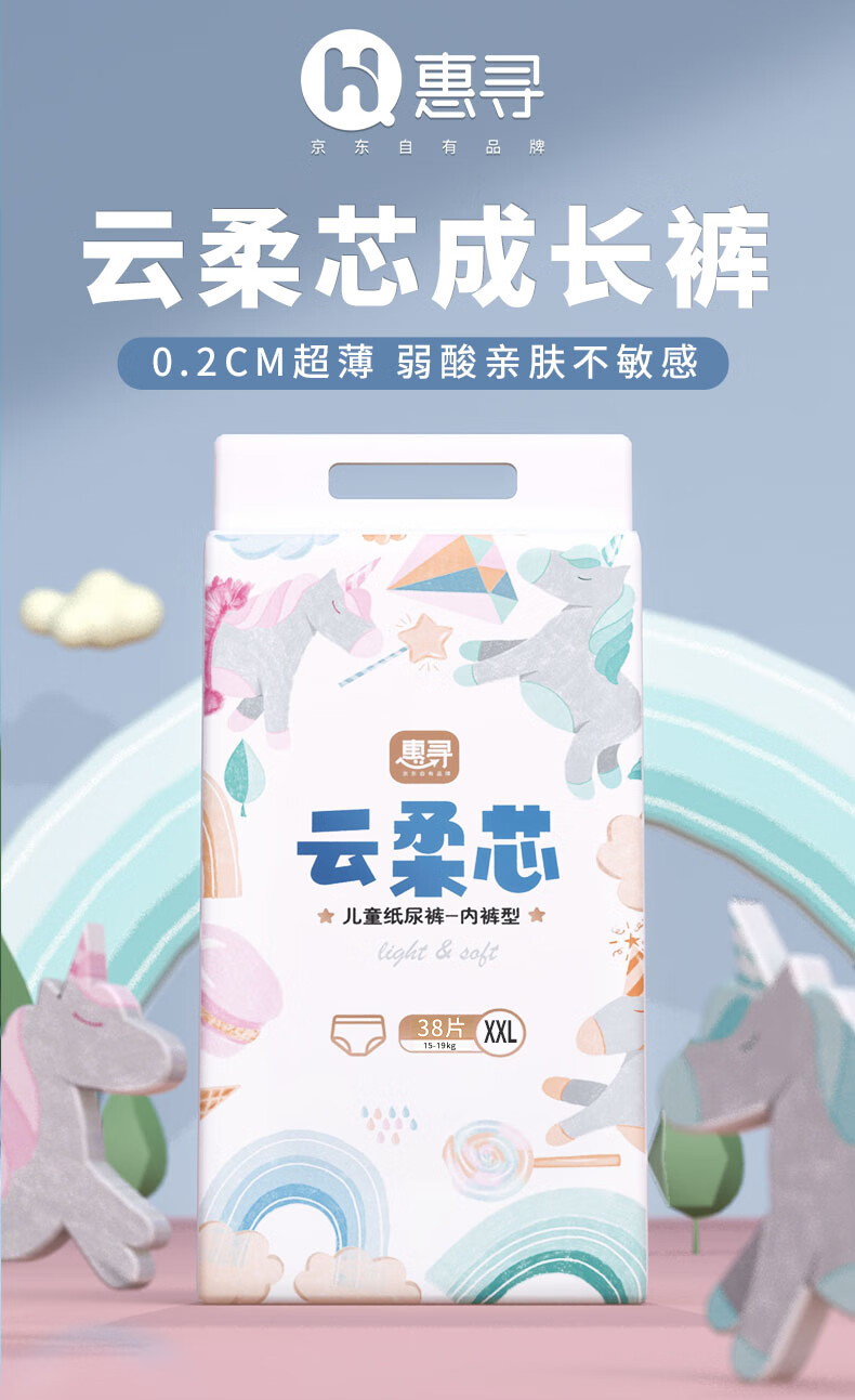 惠寻 京东自有品牌 婴儿拉拉裤XXL38片13-17kg尿不湿学步裤成长裤超薄透气云柔芯