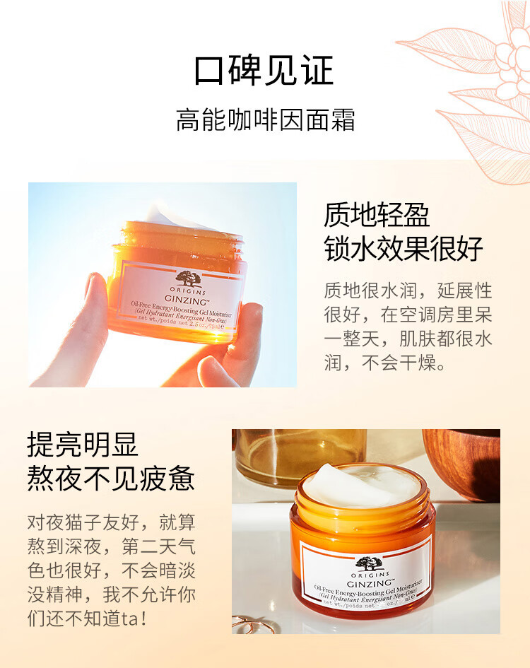 悦木之源（Origins）咖啡因水光乳霜75ml盈润版嘟嘟乳霜乳液面霜补水烟酰胺新年礼物