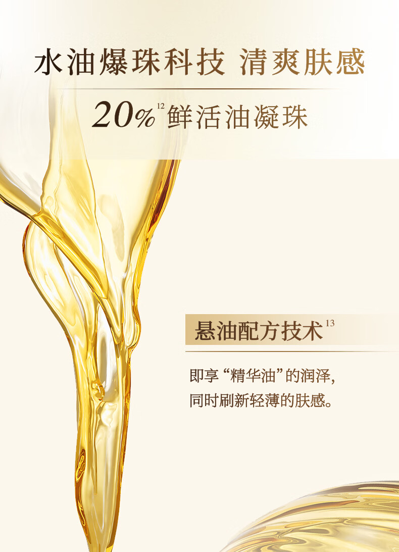 林清轩速修精华油30ml 山茶花抗皱舒缓爆珠油 妆前精华 生日礼物送女友