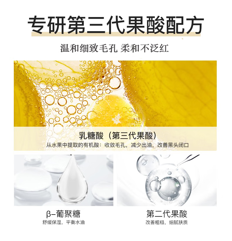 修正乳糖酸原液精华15ml 去黑头毛孔收敛温和用酸清洁面部精华乳液
