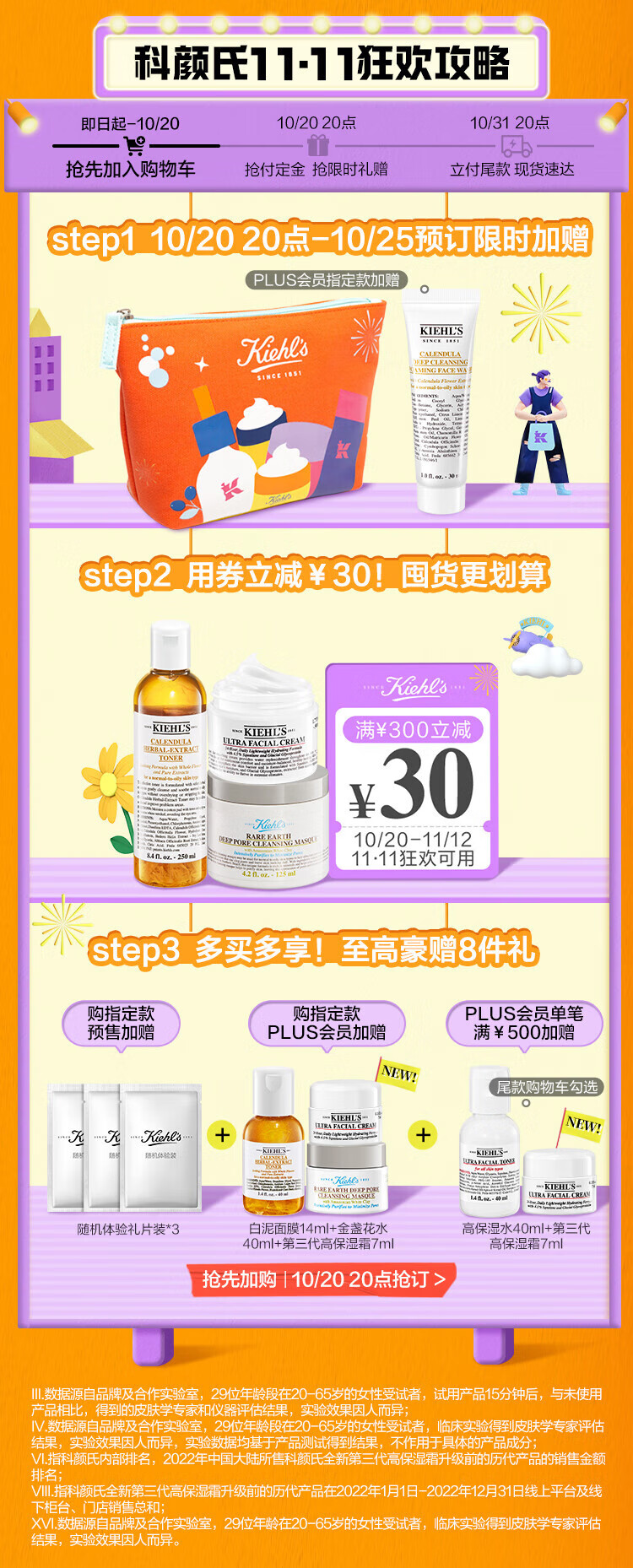 科颜氏（Kiehl's）全新第三代高保湿面霜护肤体验盒（试用装）
