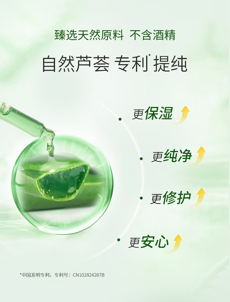 屈臣氏保湿芦荟凝胶300克 补水保湿芦荟膏芦荟胶乳液面霜