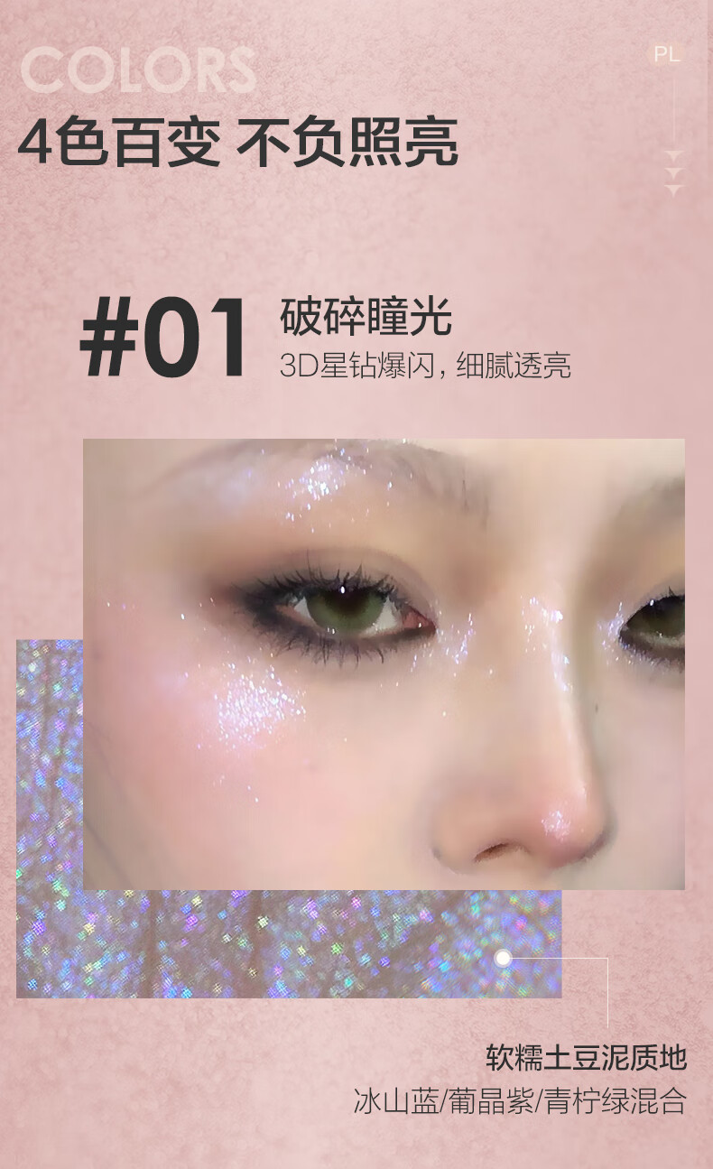 恋火（Passional Lover）PL帕帕拉恰联名高光盘四色一体高光眼影盘脸部提亮生日礼物送女友