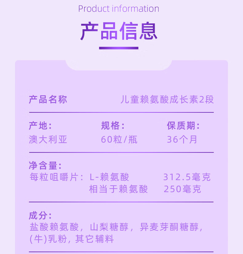 佰澳朗德Bio Island 比奥岛 赖氨酸成长咀嚼片 成长素2段 60粒/瓶 6岁以上 澳大利亚