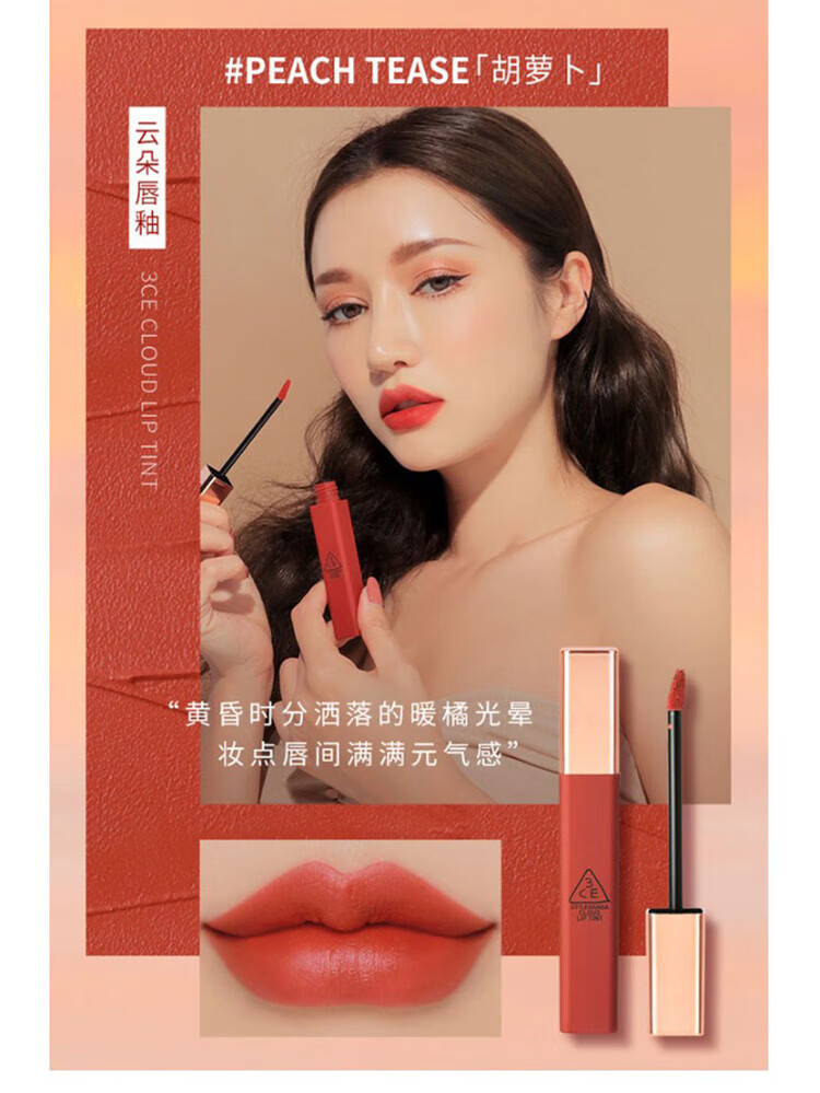 3CE口红 #409/#803/#甜美粉色/亚红色 1.3g【交替发货】