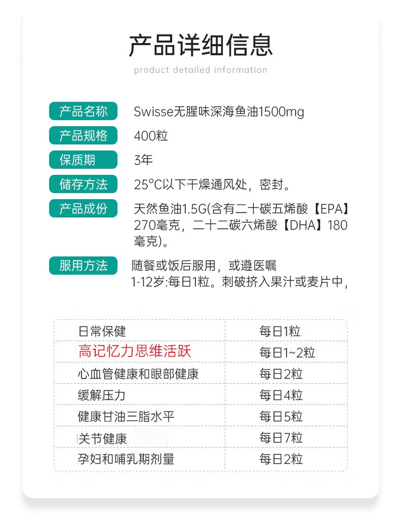 斯维诗Swisse儿童DHA深海鱼油胶囊学生青少年补脑提高改善记忆力鱼肝油中高考生澳洲进口 【日常学习必备】无腥味DHA400粒/瓶 高性价比