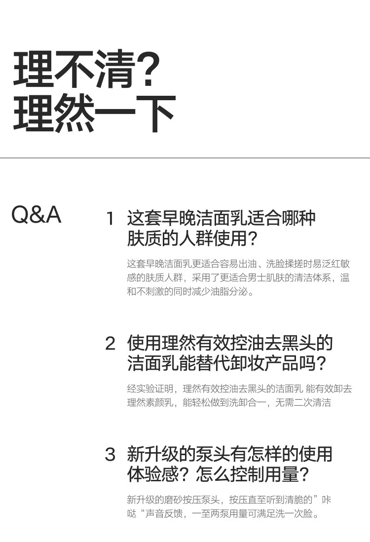 理然男士控油氨基酸去黑头洗面奶 保湿补水去油洗面奶男大油皮150g*2