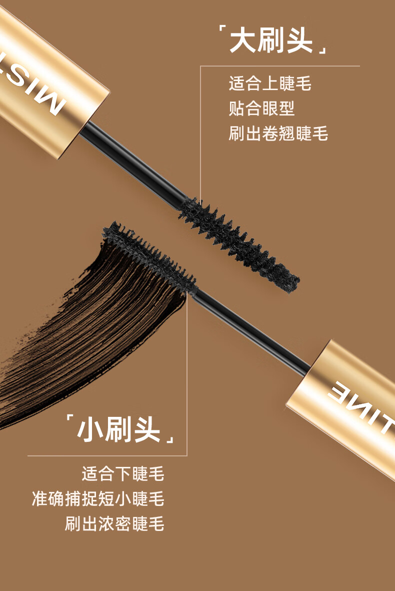 蜜丝婷（Mistine）经典双头超模睫毛膏睫毛打底膏 浓密卷翘纤长 【浓密卷翘】4D双头睫毛膏