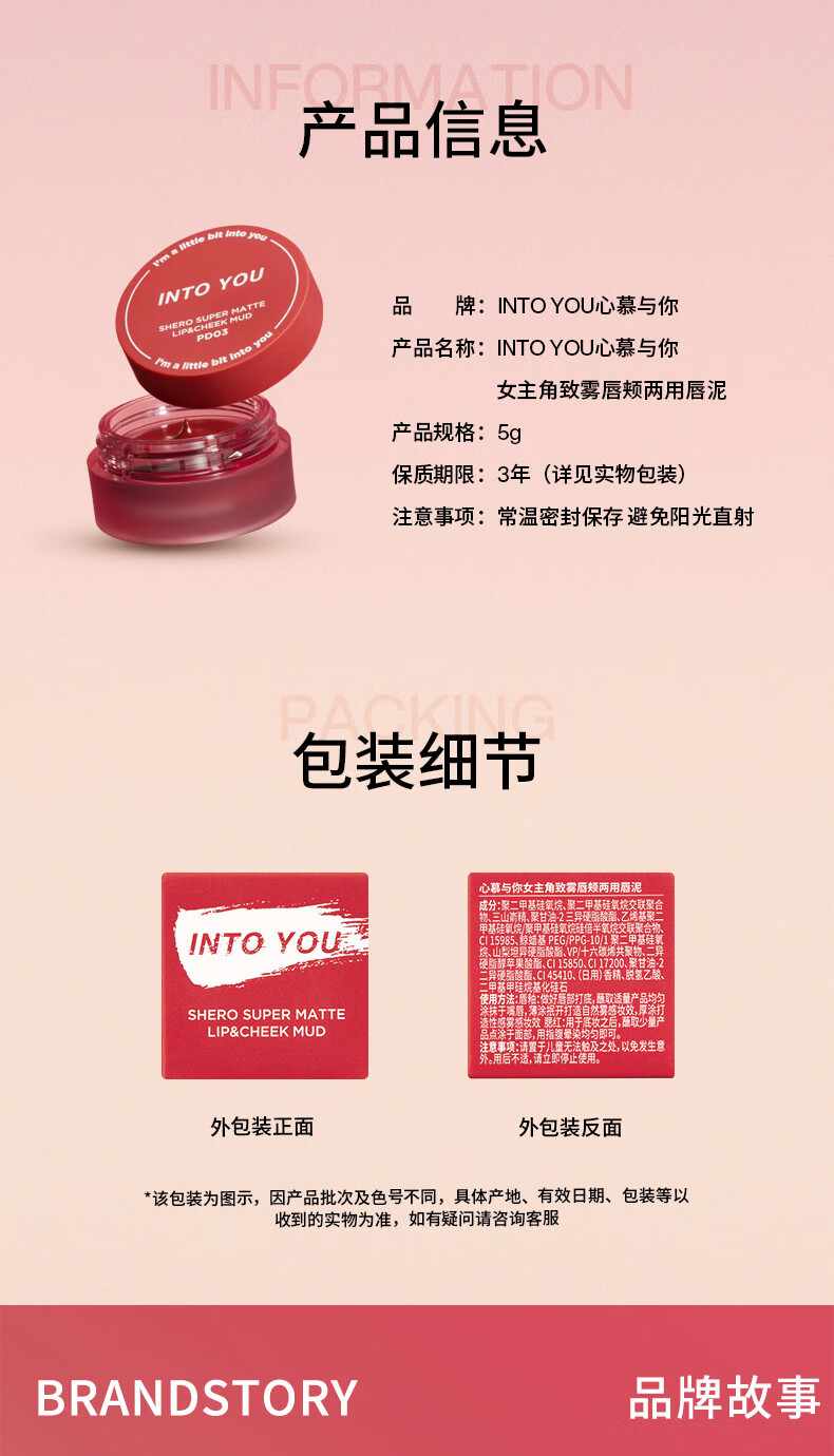 INTO YOU罐装唇泥哑光唇颊两用生日礼物女学生素颜唇彩 342法式灰玫瑰5g