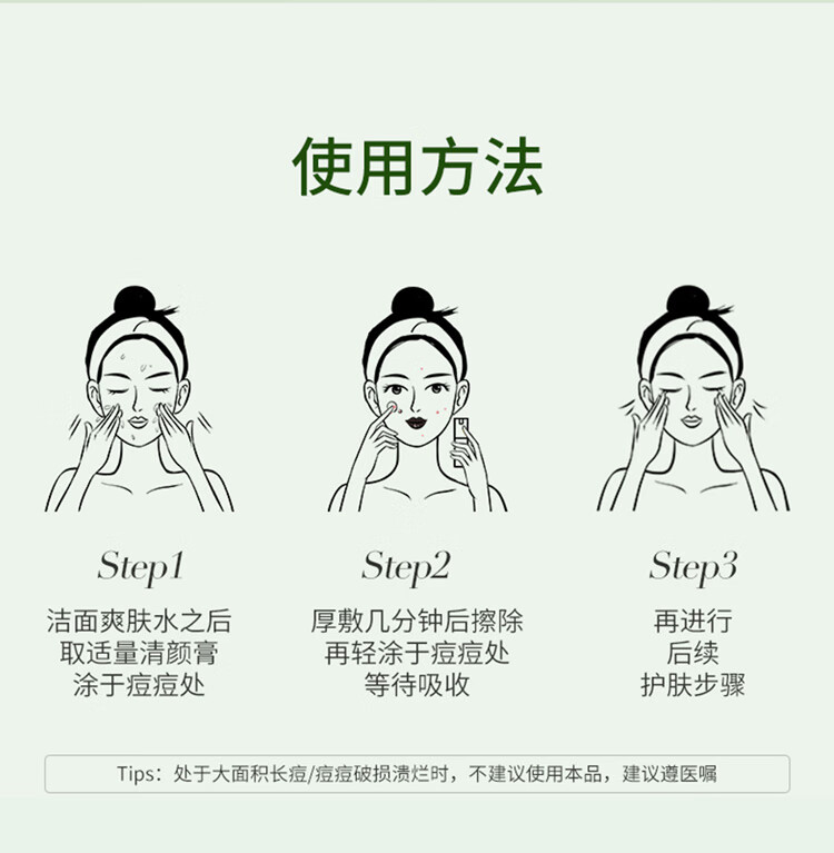 同仁堂（TRT）祛痘膏祛修复淡化痘印痘坑去痘痘和痘印膏痕疤20g