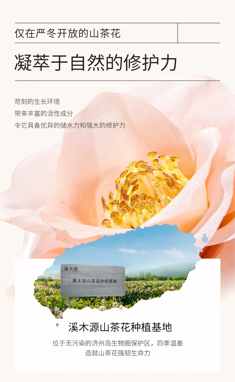 溪木源山茶花舒缓修护精华油15ml 干敏肌专研补水保湿