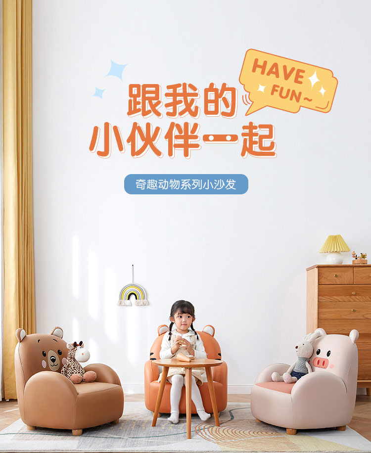 林氏木业儿童沙发可爱小沙发椅阅读角宝宝小孩动物卡通沙发LH030【橙色】LH030K2-A小虎沙发