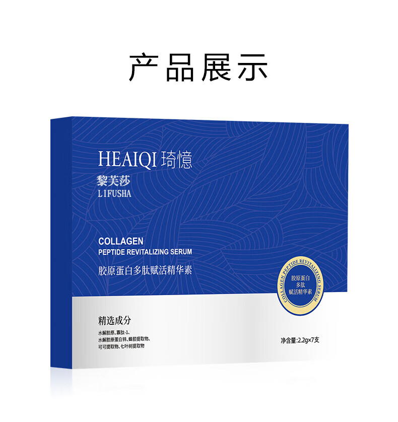 黎芙莎胶原蛋白填充粉抗皱霜补水保湿提拉紧致填充凹陷痘坑痘印提亮肤色锁水嫩肤15g