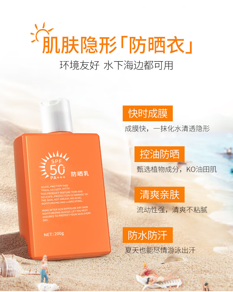 BAINHR澳洲大橙瓶懒人防晒霜SPF50+隔离防晒黑全身可用防晒霜军训200g