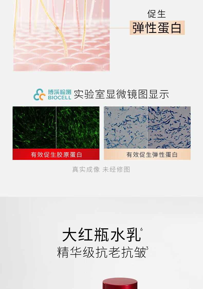 玉兰油（OLAY）大红瓶水乳面霜3件套胜肽精华级护肤品套装礼盒新年情人节礼物
