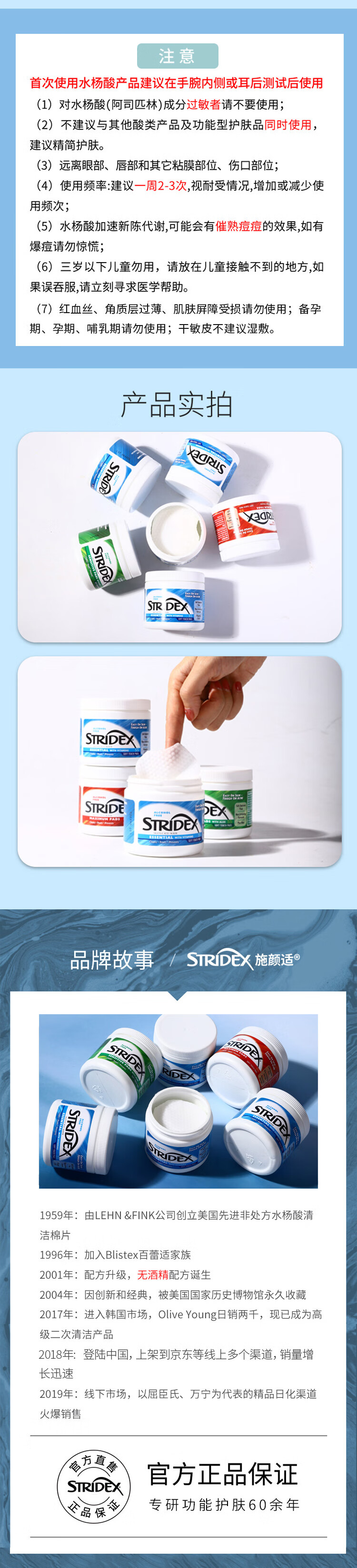 STRIDEX美国Stridex施颜适 0.5%水杨酸棉片【绿色温和型 55片/盒】