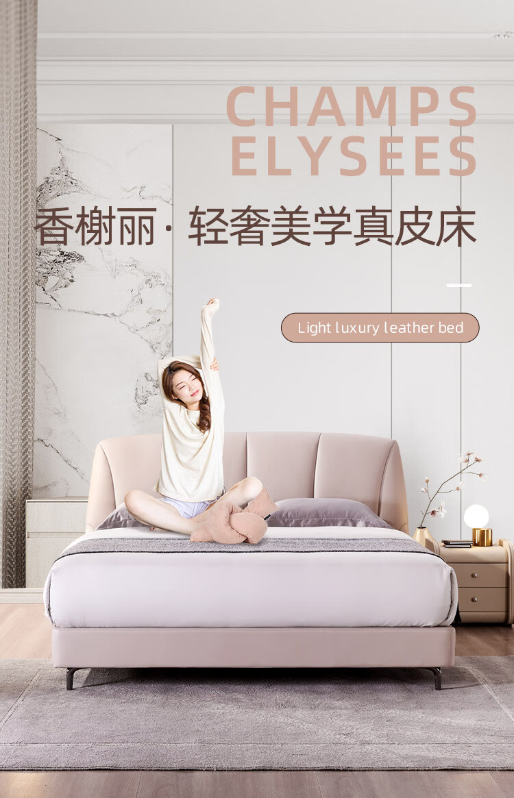 雅兰（AIRLAND） 雅兰真皮床精奢美学简约真皮软床进口头层牛皮床架小户型卧室双人床  香榭丽 元气粉（真皮床） 1.8*2.0m (齐边款)