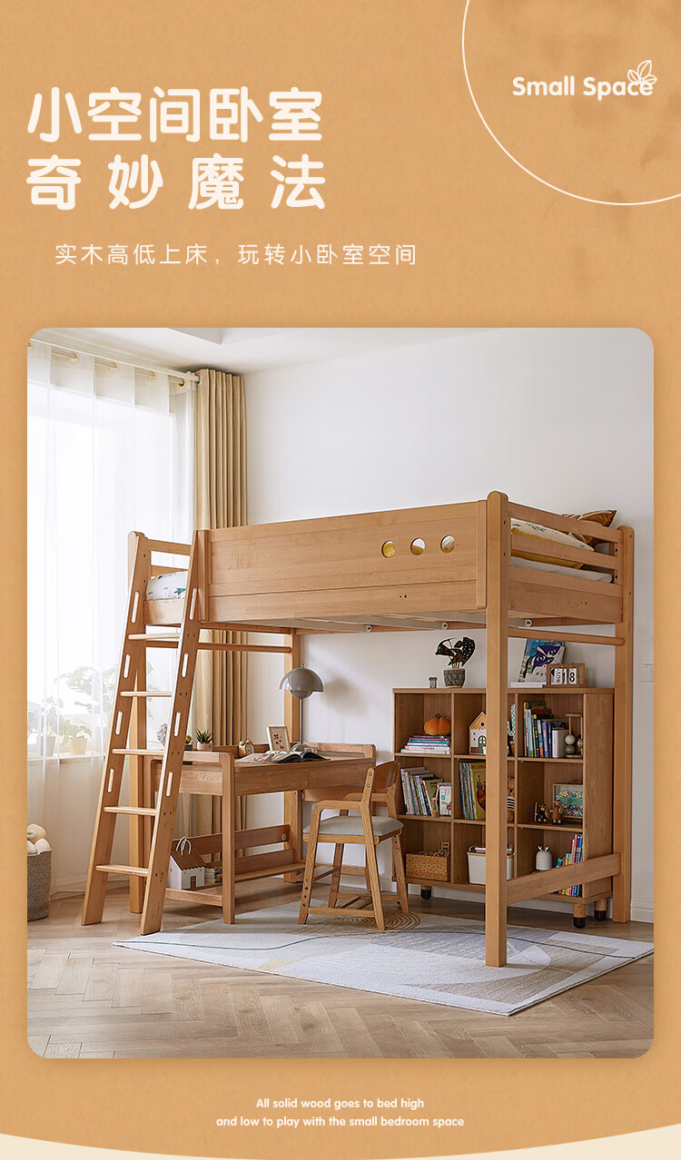 林氏木业一儿一女双层床上床下桌高架床铺儿童小户型省空间LH033【原木色】LH033A1-A上床，1.2m*2.0m