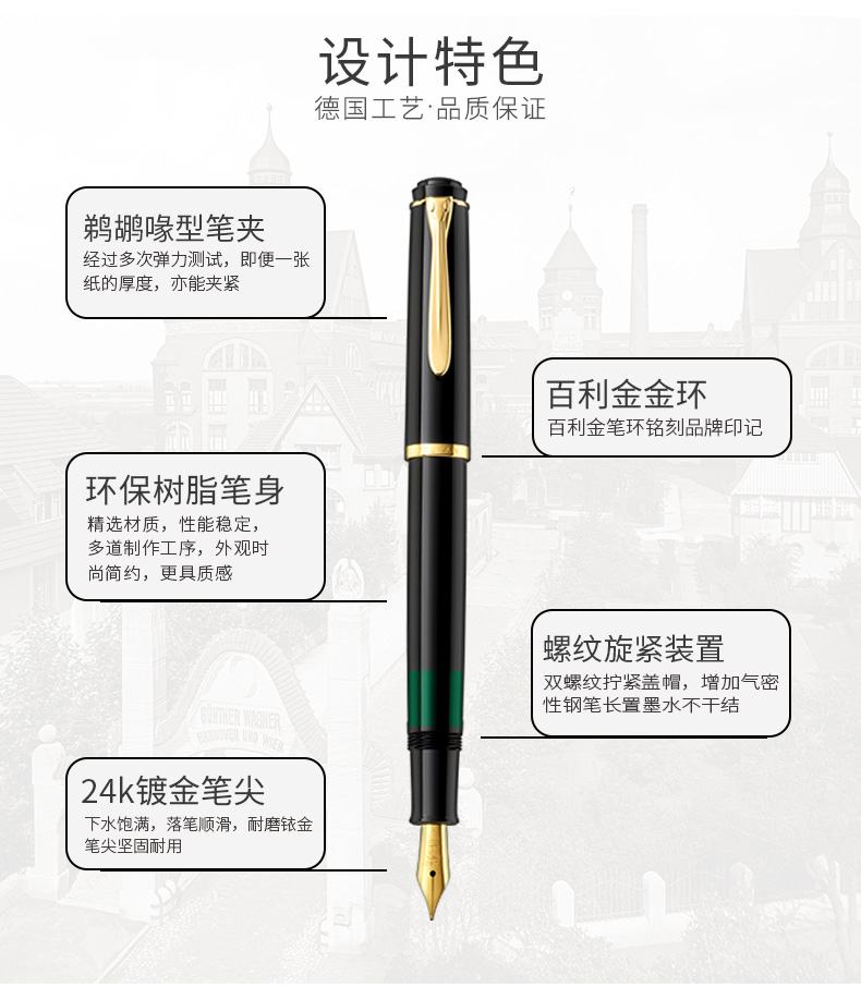 德国百利金Pelikan M200/M205系列钢笔高端金笔商务办公礼盒装 M200黑色金夹 EF尖（约0.38mm）