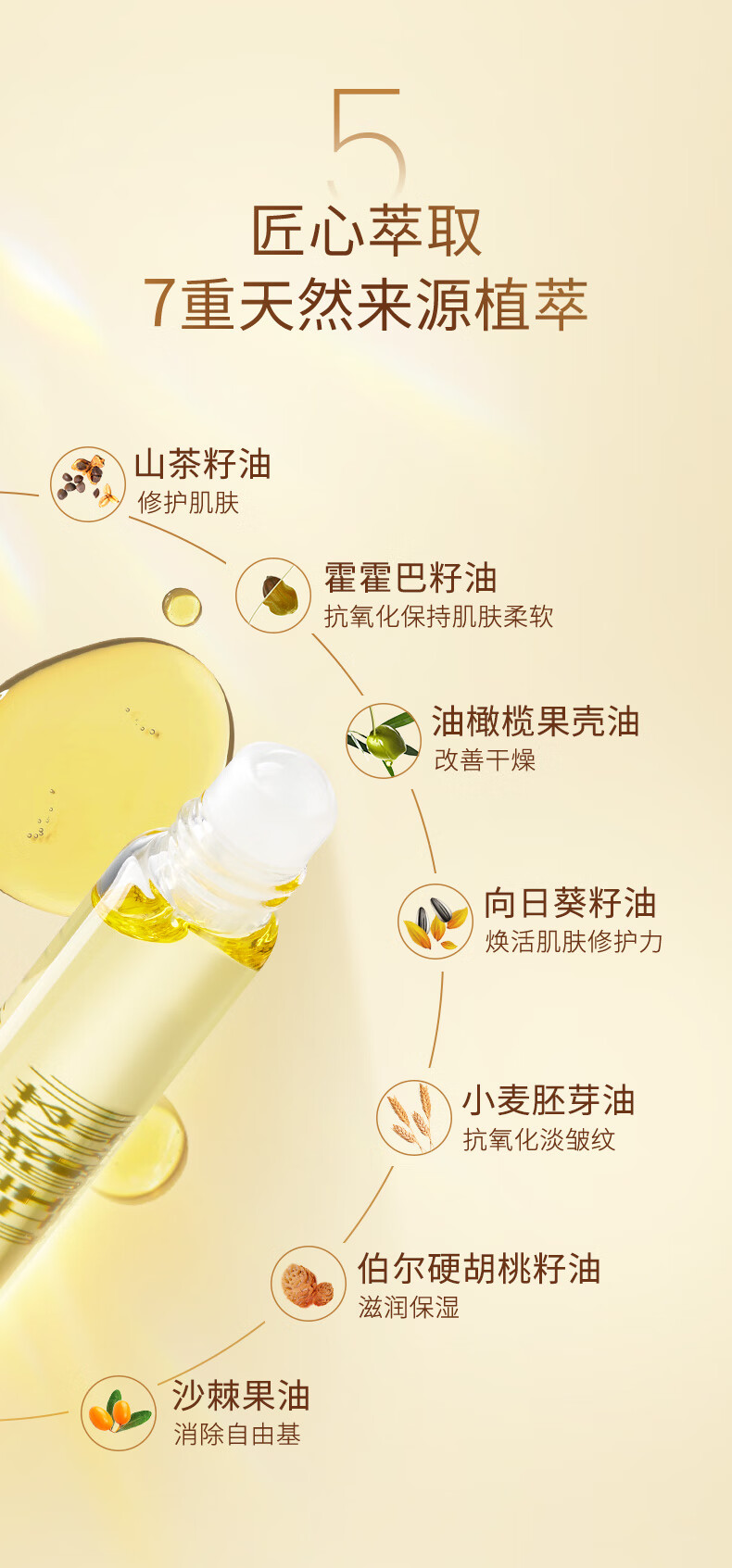 林清轩山茶花酵制美手油8ml 手足精萃油精华液护手油护手霜保湿
