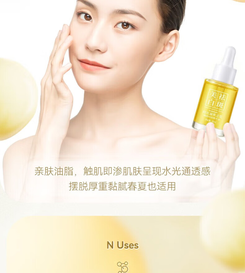 仁康博士美白淡斑精华油兰花油提亮嫩白补水肌肤暗沉淡斑抗氧以油养肤30ml