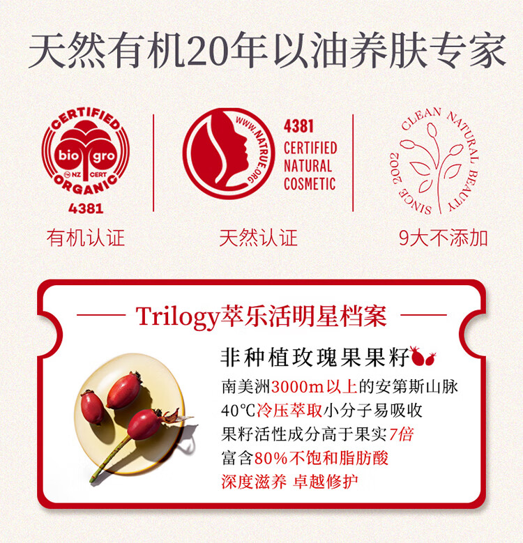萃乐活trilogy 鲜活vc焕亮精华液提亮肤色温和亲肤 vc小橙瓶6%浓度【无需建立耐受】