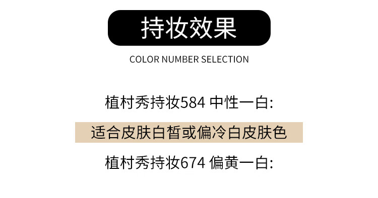 植村秀（shu uemura）明星单品套包（584单片1ml、674单片1ml、洁颜油单片4ml*2)