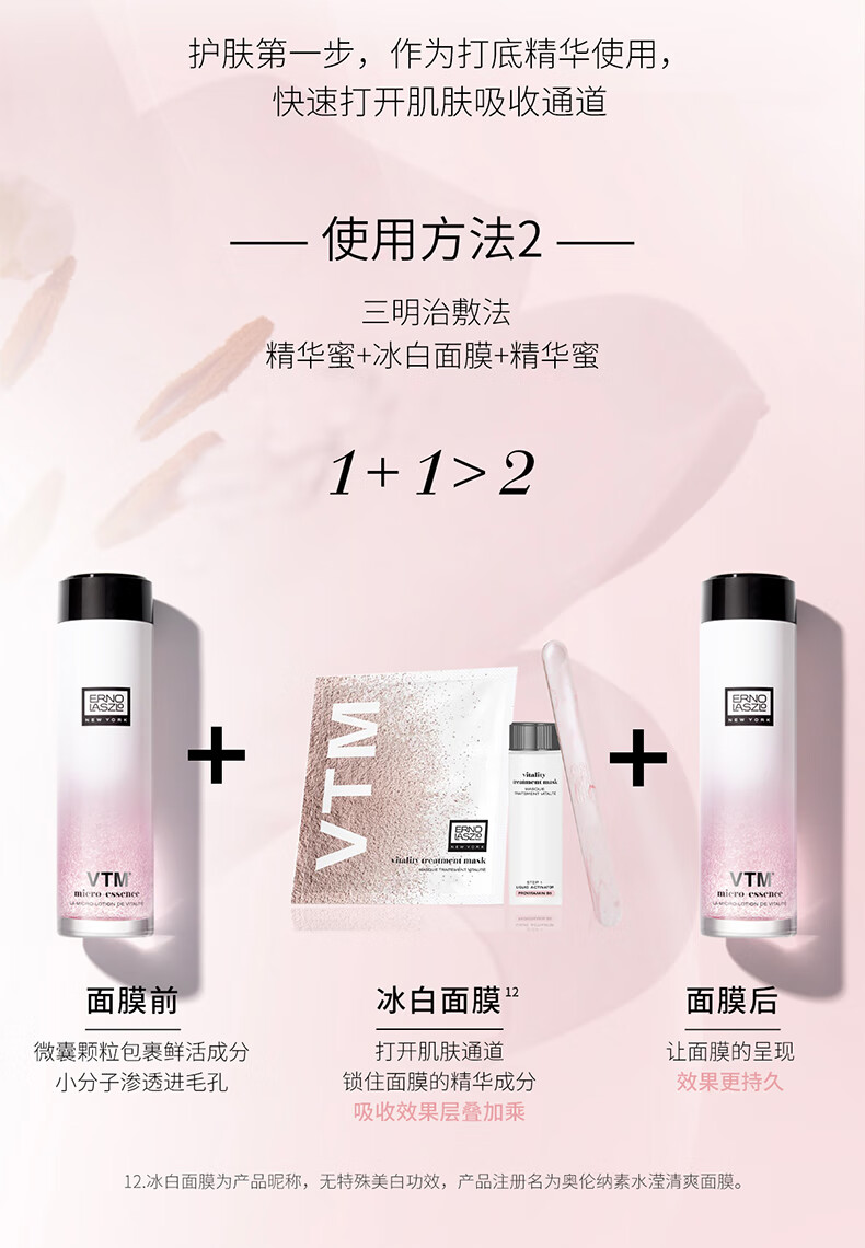 奥伦纳素（Erno Laszlo）奥伦纳素冰滢焕亮精华蜜-150ml礼盒生日礼物送女友滋润保湿