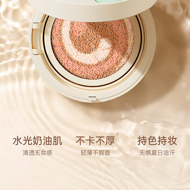 IYOUB三色气垫霜隔离遮瑕保湿水感轻透护养肤粉底液持妆水润款