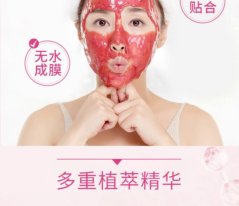 草萨（CaoSa）玫瑰软膜粉补水保湿提亮去暗沉透亮滋养肌肤涂抹面膜500ml
