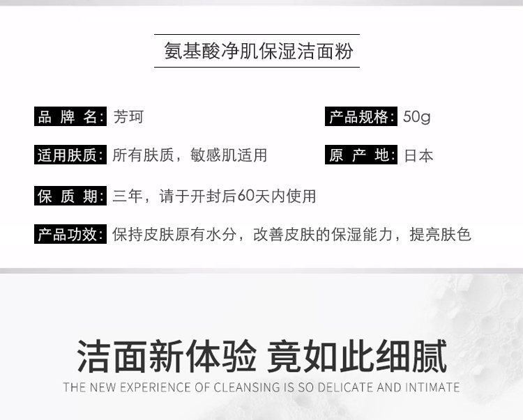 芳珂（FANCL）净肌保湿洁面粉50g 保湿洁净 洗颜粉 洗面） 生日礼物 