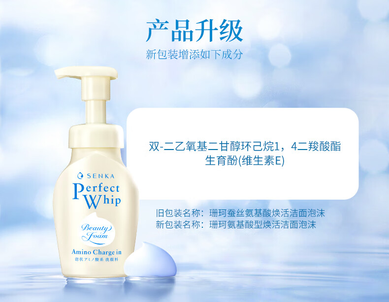 珊珂氨基酸洗面奶温和清洁蚕丝米粹洁面泡沫男士女士150ml 敏感肌适用