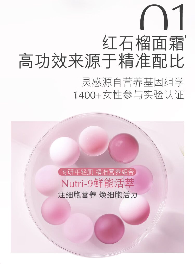 雅诗兰黛鲜活亮采二合一红石榴面霜50ml护肤套装化妆品礼盒生日礼物送女友
