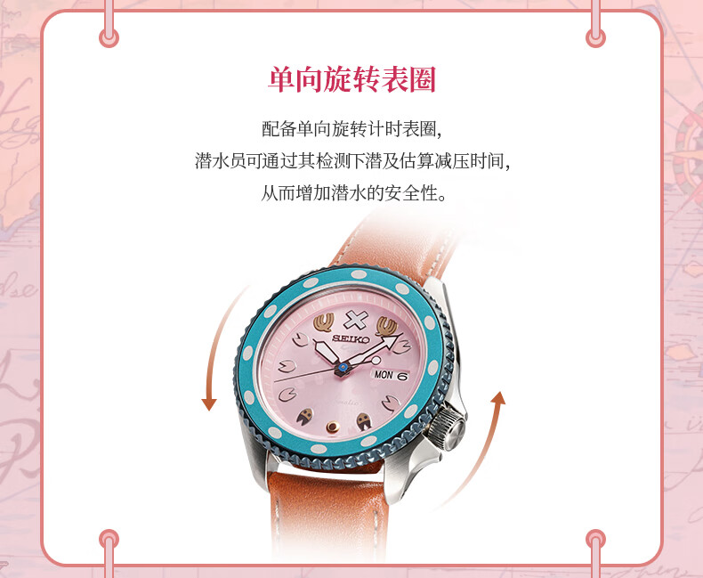 精工（SEIKO）手表 航海王联名款精工5号系列机械腕表SRPH07K1 父亲节礼物