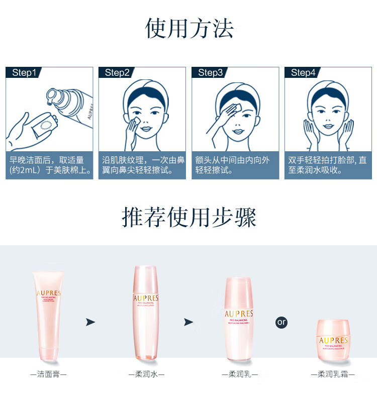 欧珀莱（AUPRES）均衡保湿套装（洁面125g+水150ml+乳100ml）滋润型 11.11提前购