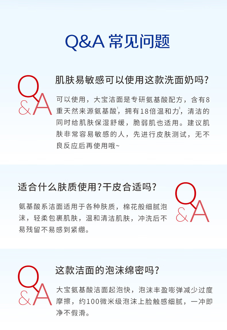 大宝 保湿舒缓洗面奶+水感焕肤洁面乳280g温和洁面套装男女护肤品