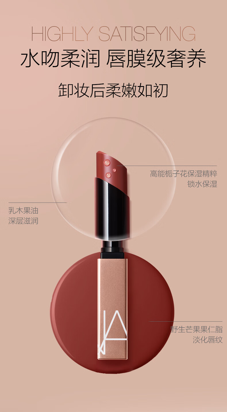 NARS【女神节礼物】小粉金唇膏 277 1.5g 口红 保湿滋润 生日礼物送女友