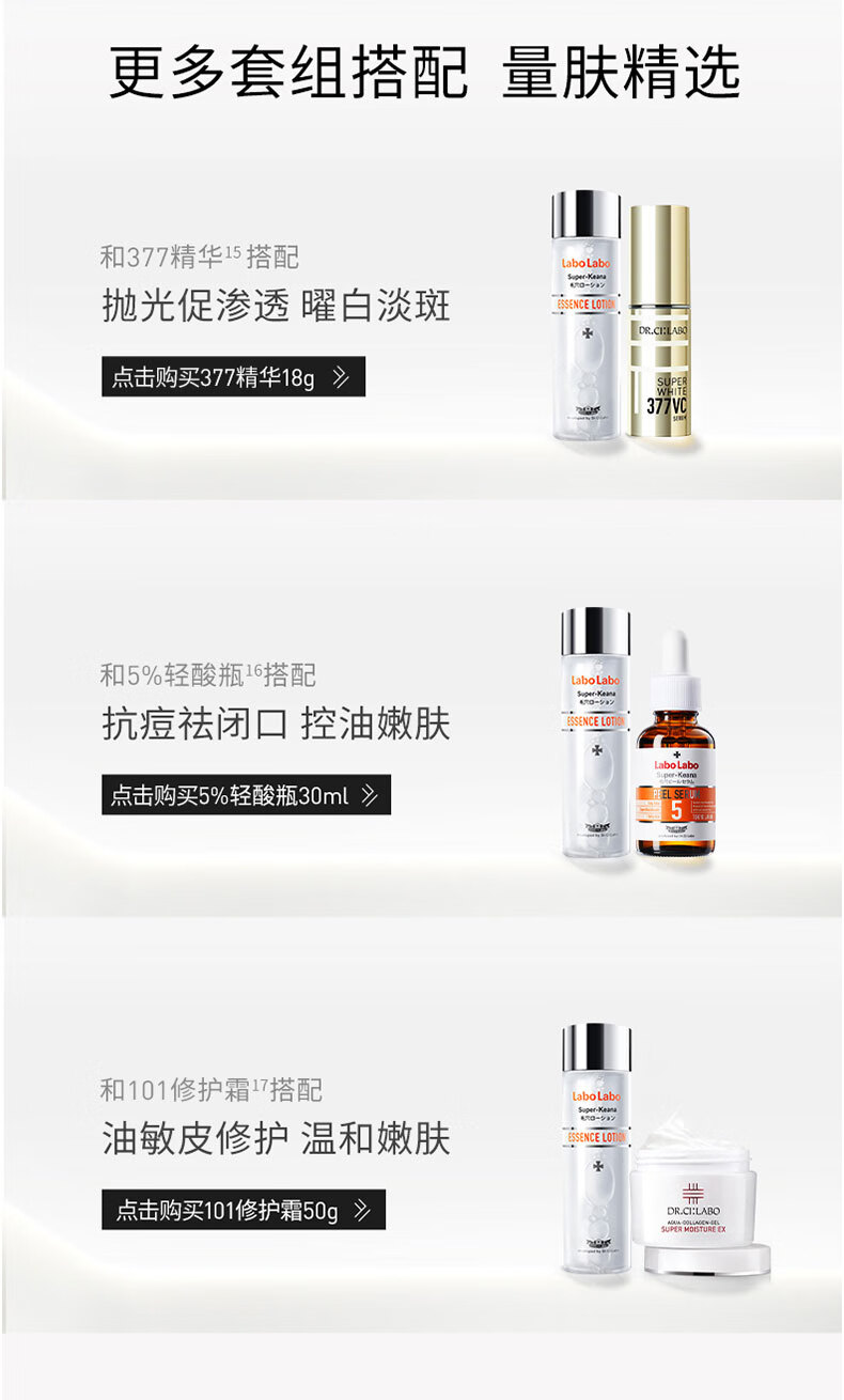 城野医生225机能水50ml