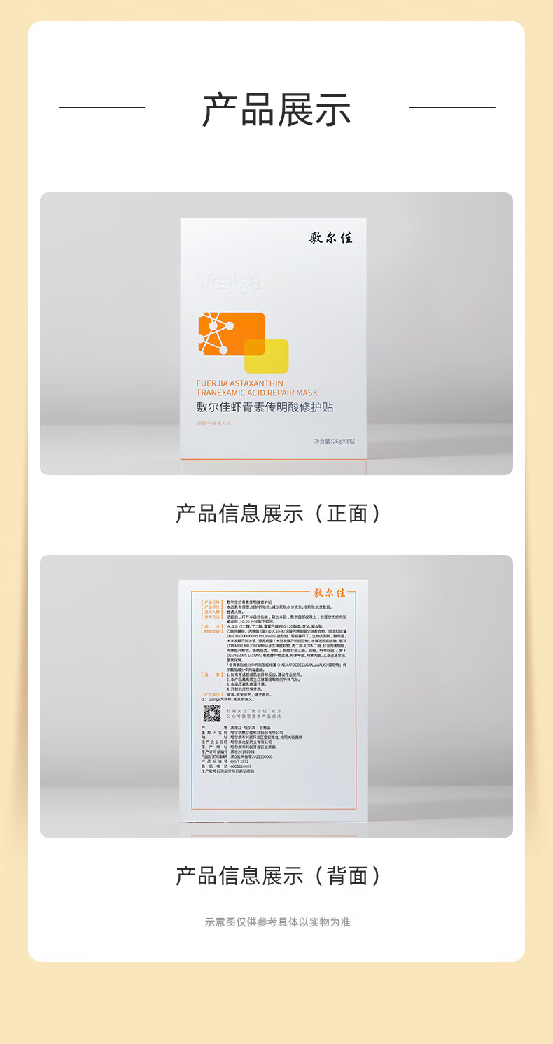 敷尔佳胶原蛋白水光修护贴面膜绿膜灯泡膜积雪草面膜 单盒 内购专属 灯泡膜1盒
