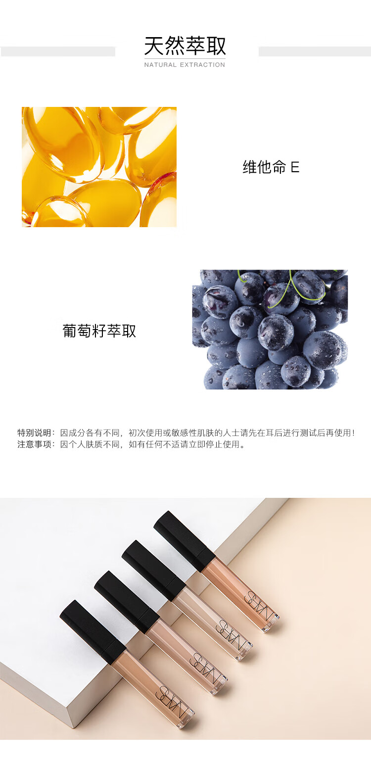 NARS娜斯 亮采柔滑遮瑕液6ml VANILLA 香草粉 保湿遮瑕 彩妆礼物