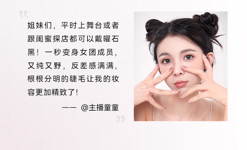 WOSADO情人睫冷雾黑悦瞳软磁吸假睫毛仙子毛自然整条零胶水非嫁接