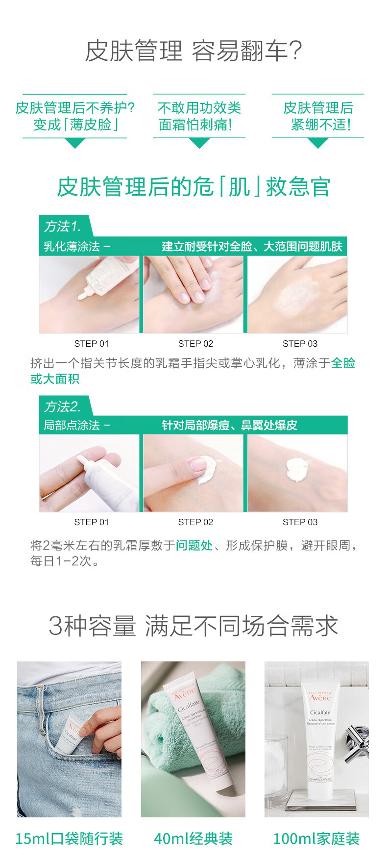 雅漾（Avene）修复霜40ml*2 大白霜倍护霜补水保湿 舒缓泛红敏感肌乳液面霜男女