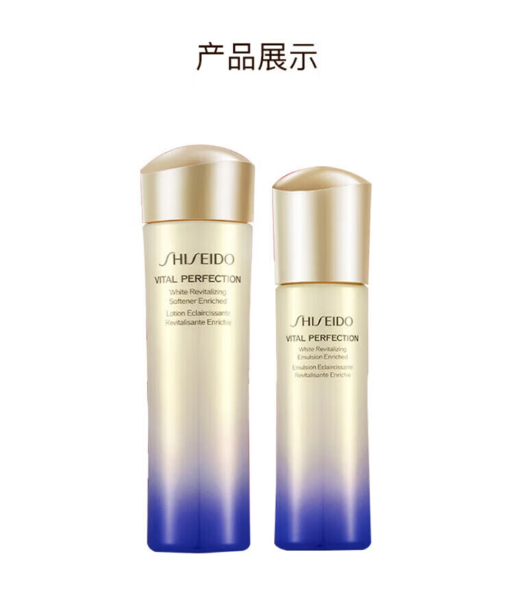 资生堂（SHISEIDO）悦薇珀翡紧颜亮肤滋润水乳套装水150ml＋乳100ml