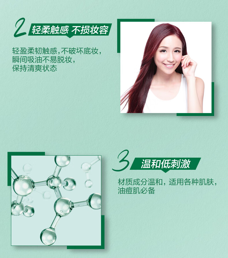 曼秀雷敦 乐肤洁吸油纸面部50片装经典绿膜  净油定妆 吸油面纸 易携带
