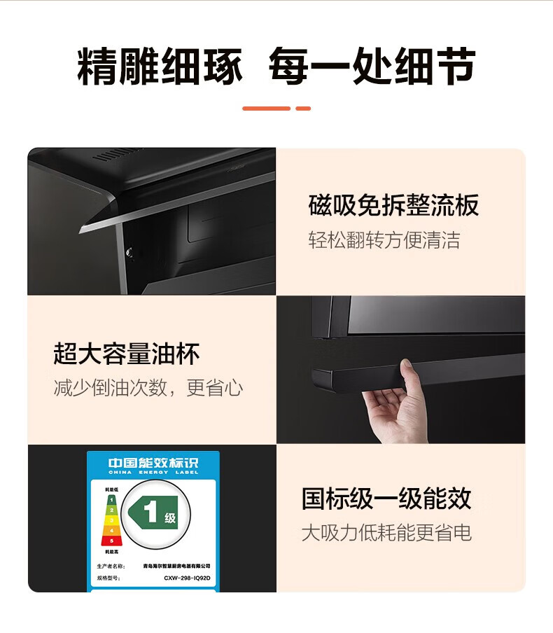 海尔（Haier）【旗舰新品】海尔统帅抽油烟机顶侧双吸超薄7字型家用吸油烟机23立方大吸力挥手高温自清洁烟机 【统帅】23立方丨顶侧双吸丨热熔洗丨挥手控制92D