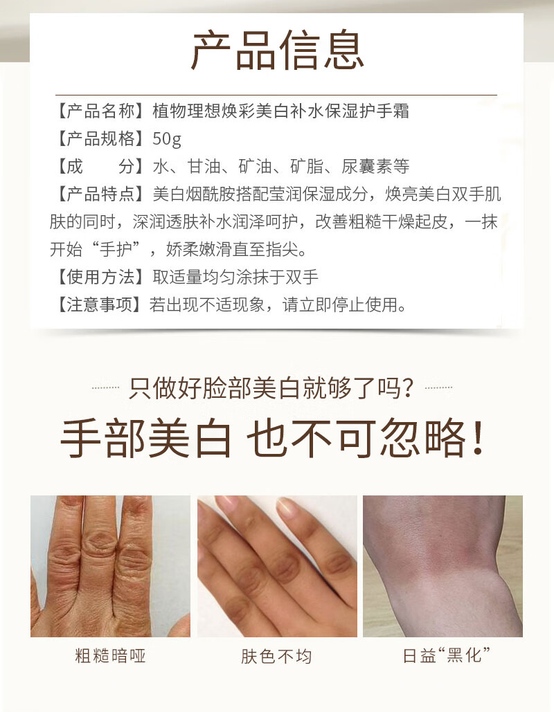 植物理想（zhiwulixiang）美白护手霜嫩白提亮秋冬适用擦手油防干补水保湿手部护理男女通用 护手霜3盒